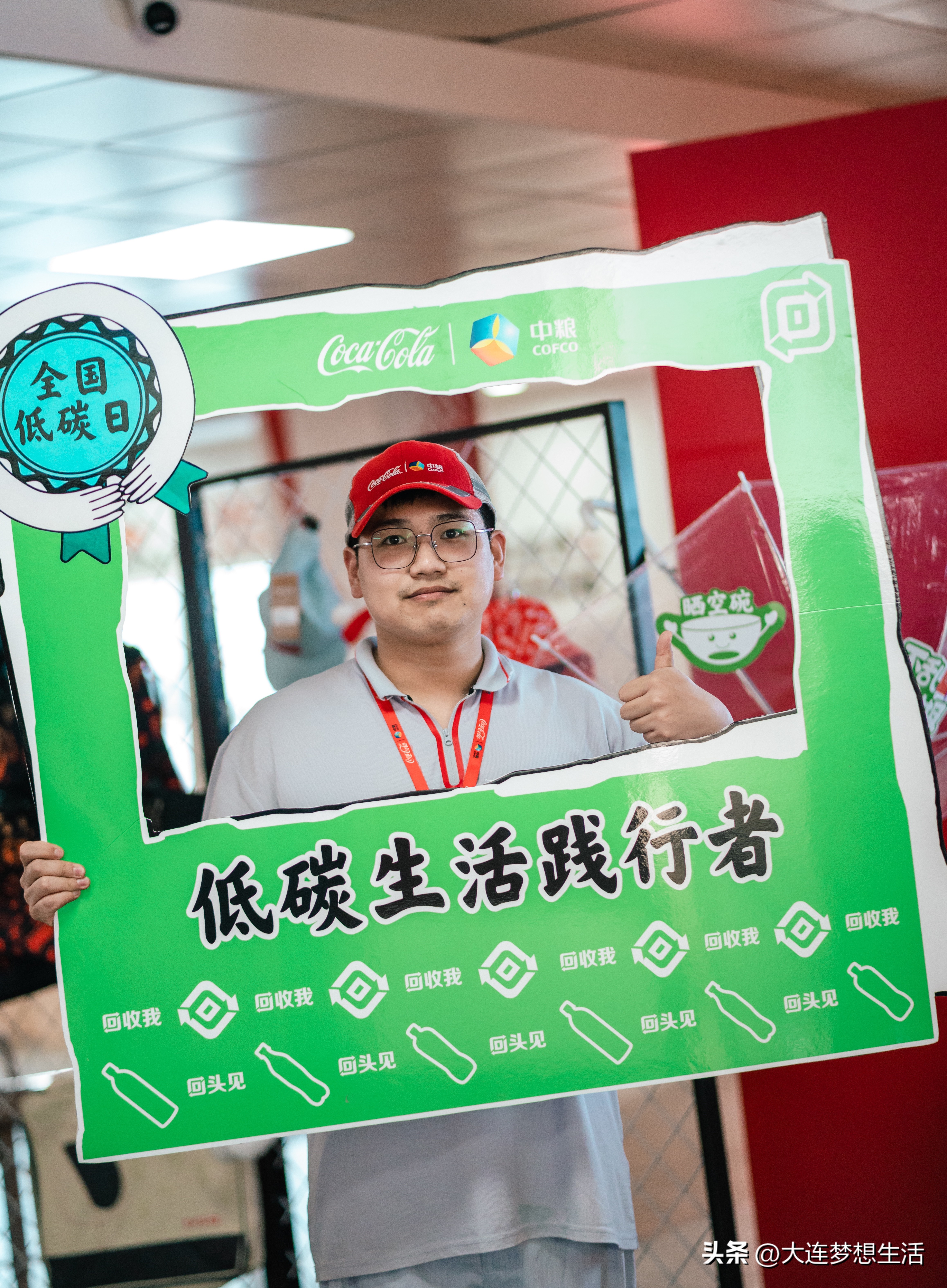 中粮可口可乐环保,中粮可口可乐辽宁厂