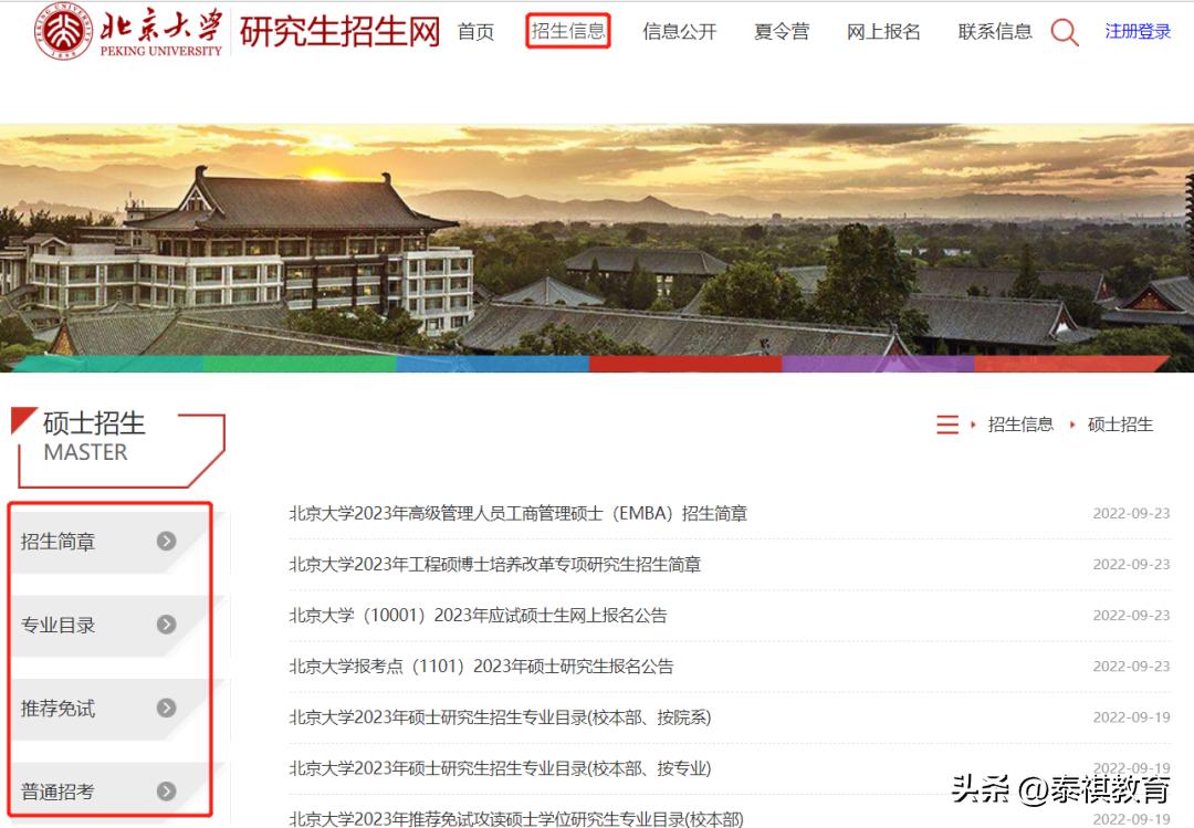 考研新手必知常识,考研新手入门基本常识扫盲