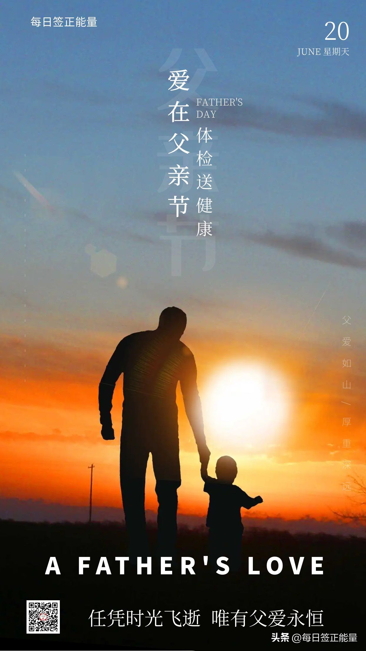 2020年8月26日早安心语,2021年8月每日早安心语