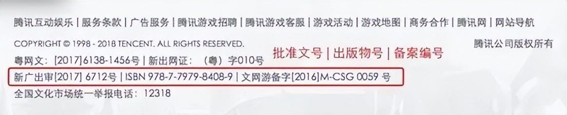 最新！网络游戏的诞生，会需要哪些许可证？