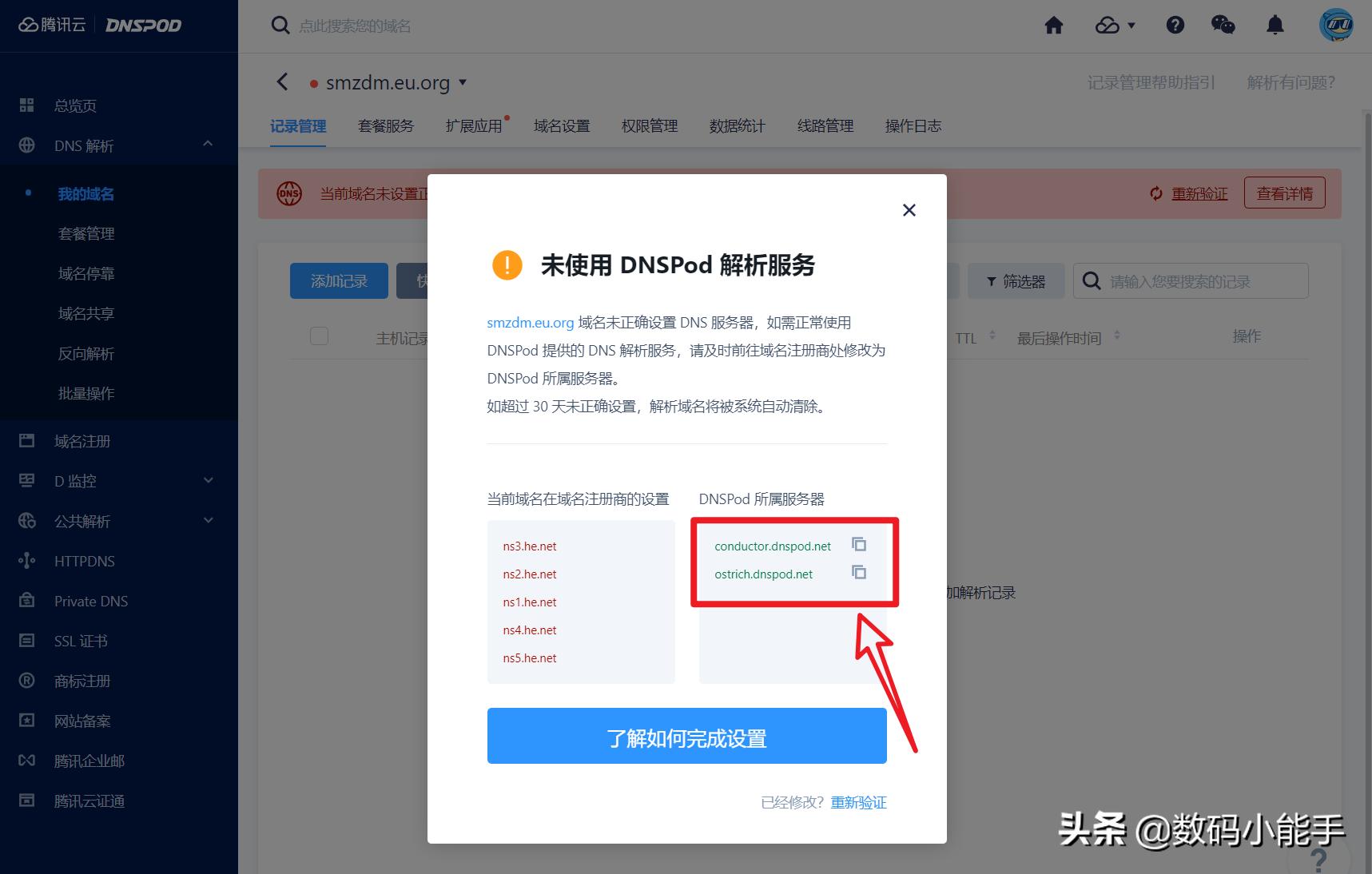 免费的域名,如何申请一个比较好域名