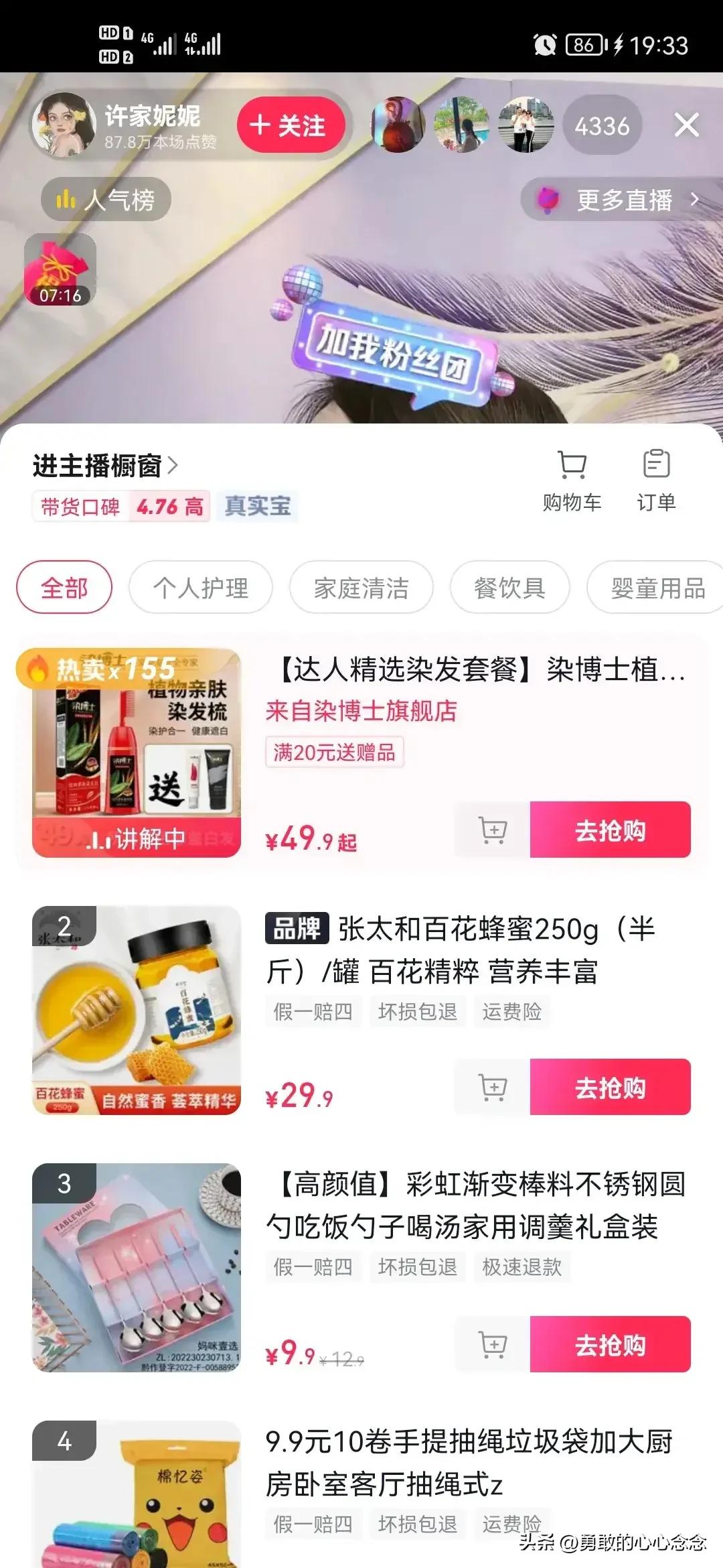 好久没看到妮妮直播了，如今妮妮人气超过了田静，带货更受欢迎