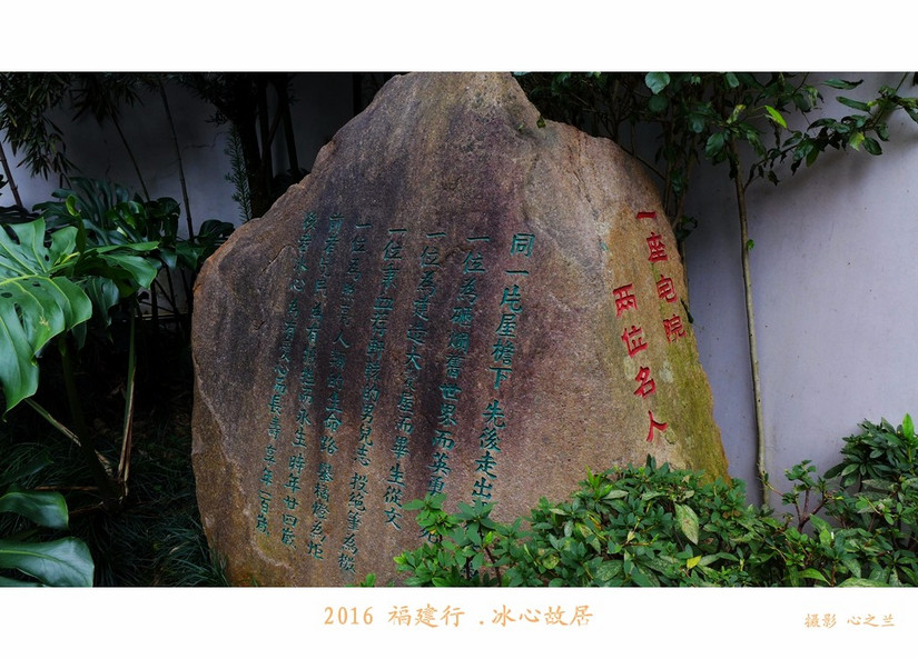 林觉民跟冰心怎么会在一个故居,福州林觉民冰心故居游玩攻略简介