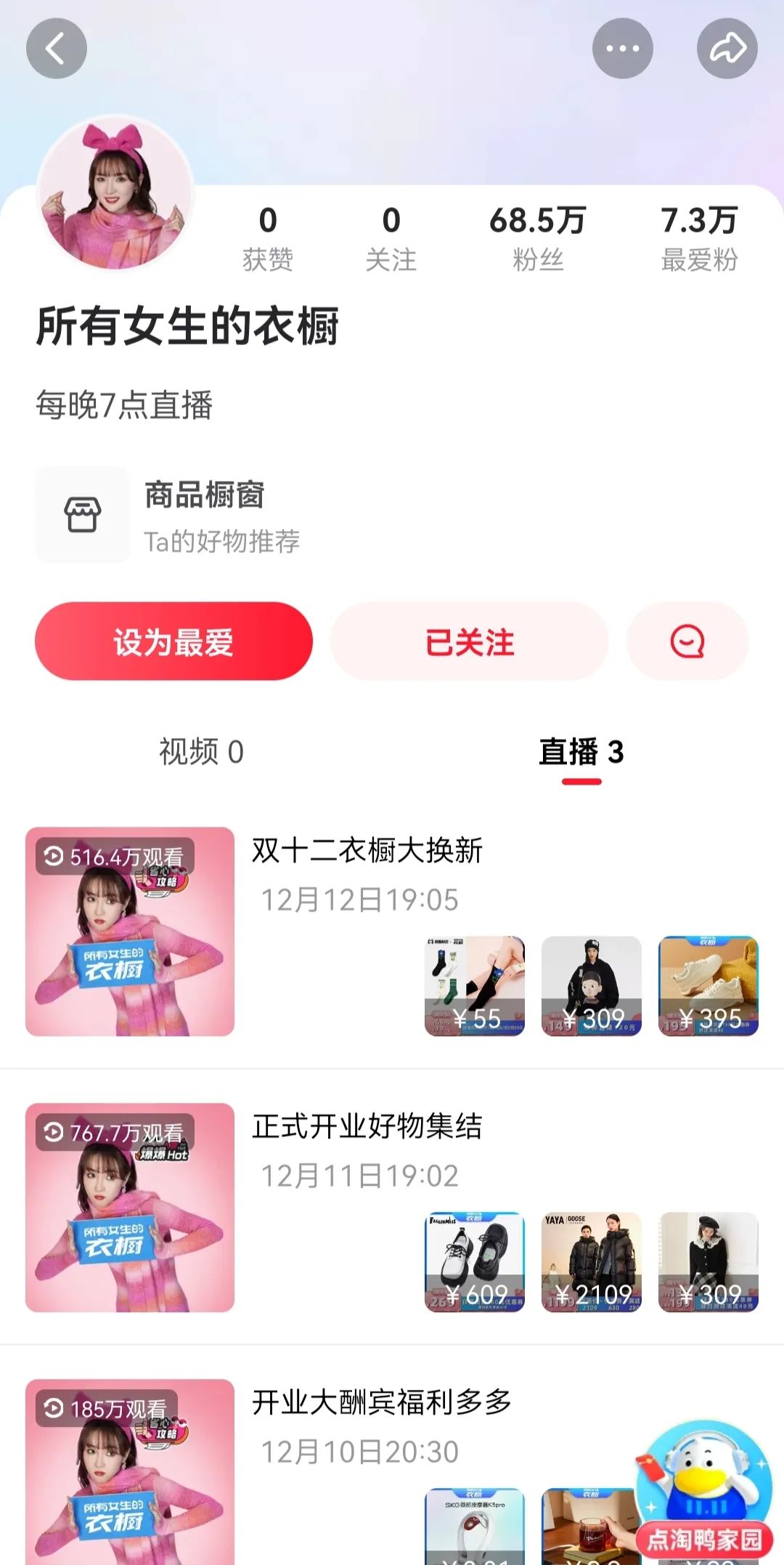 双十二李佳琦直播,双十二李佳琦母婴预售清单