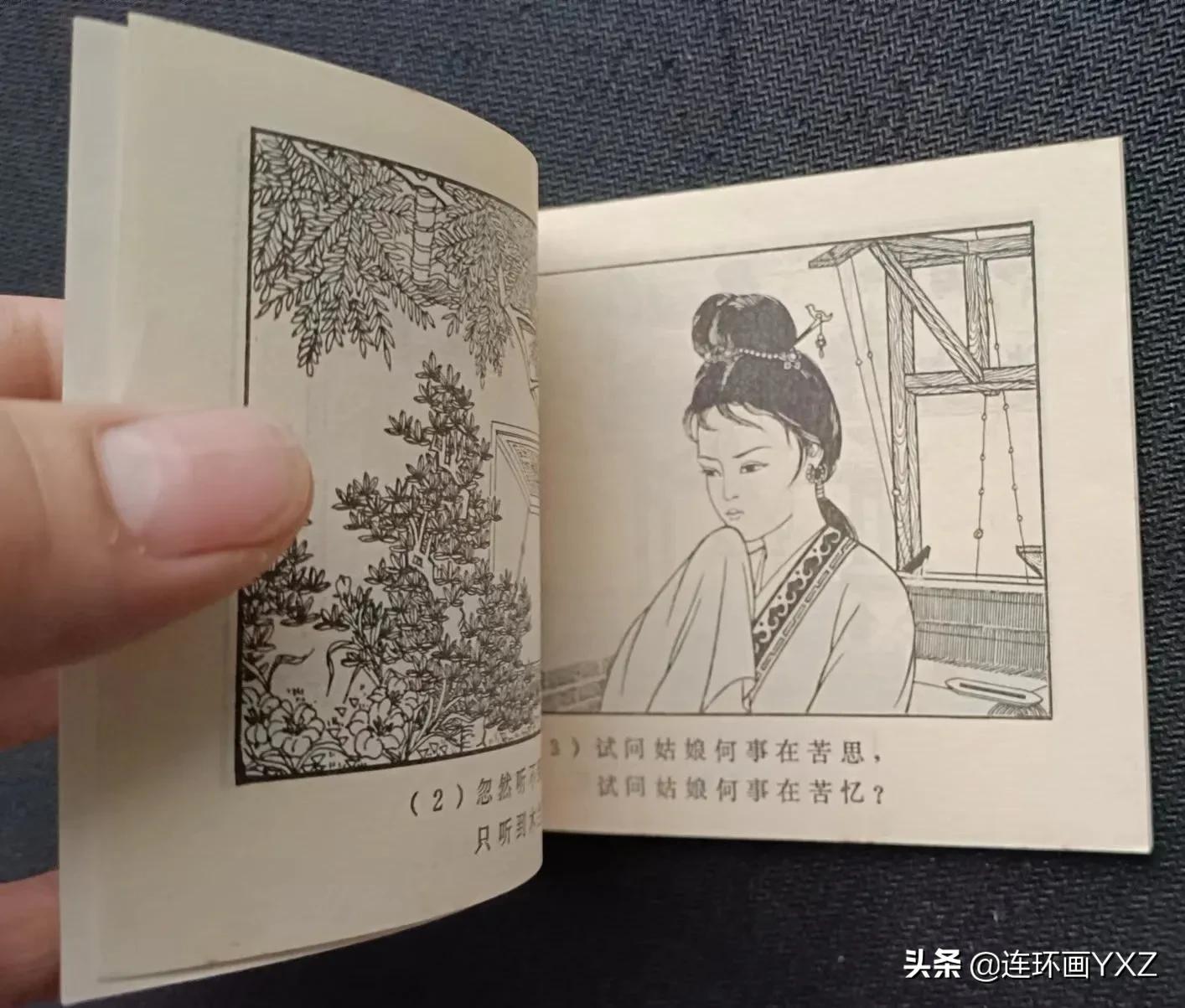 连友连环画直播,4月份上旬连环画精品交易行情