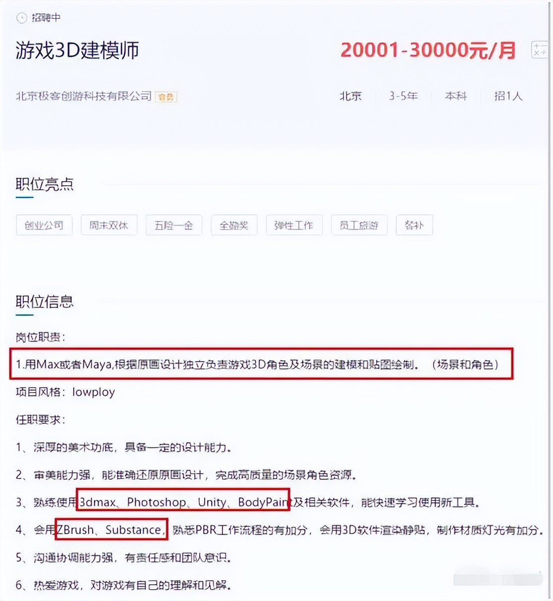 3d建模教程新手从哪开始学习,3d建模入门到精通全套教程