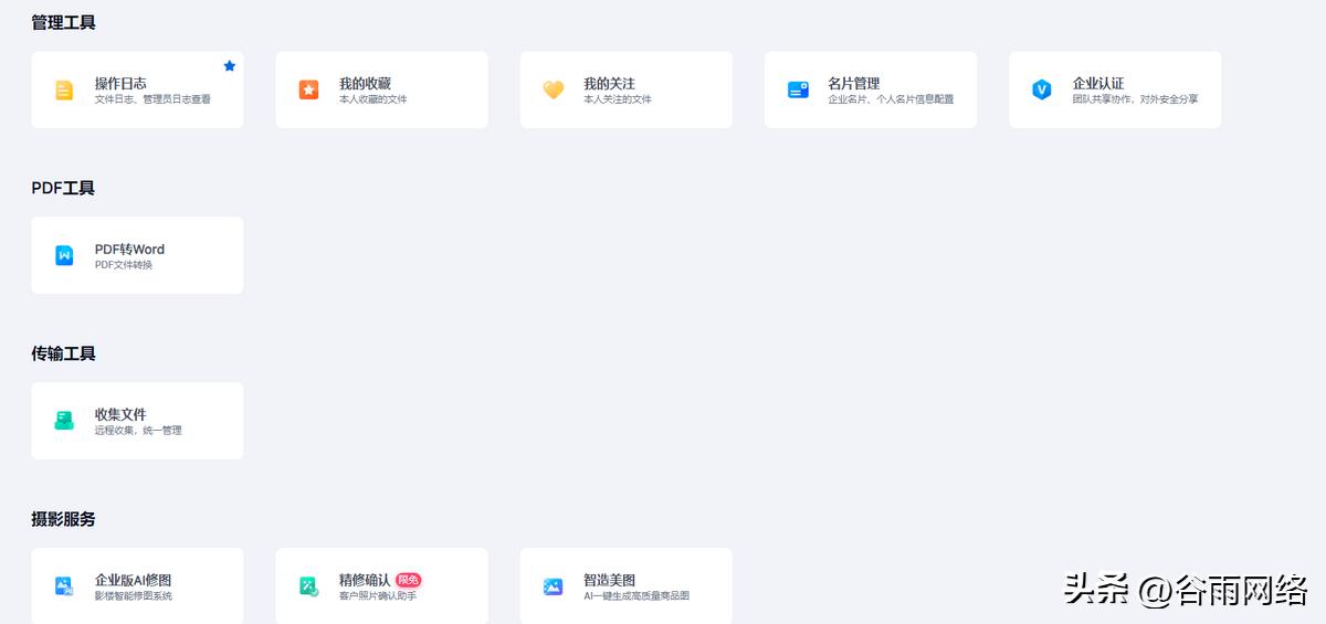 百度网盘企业版团队管理,百度网盘企业版3人团队