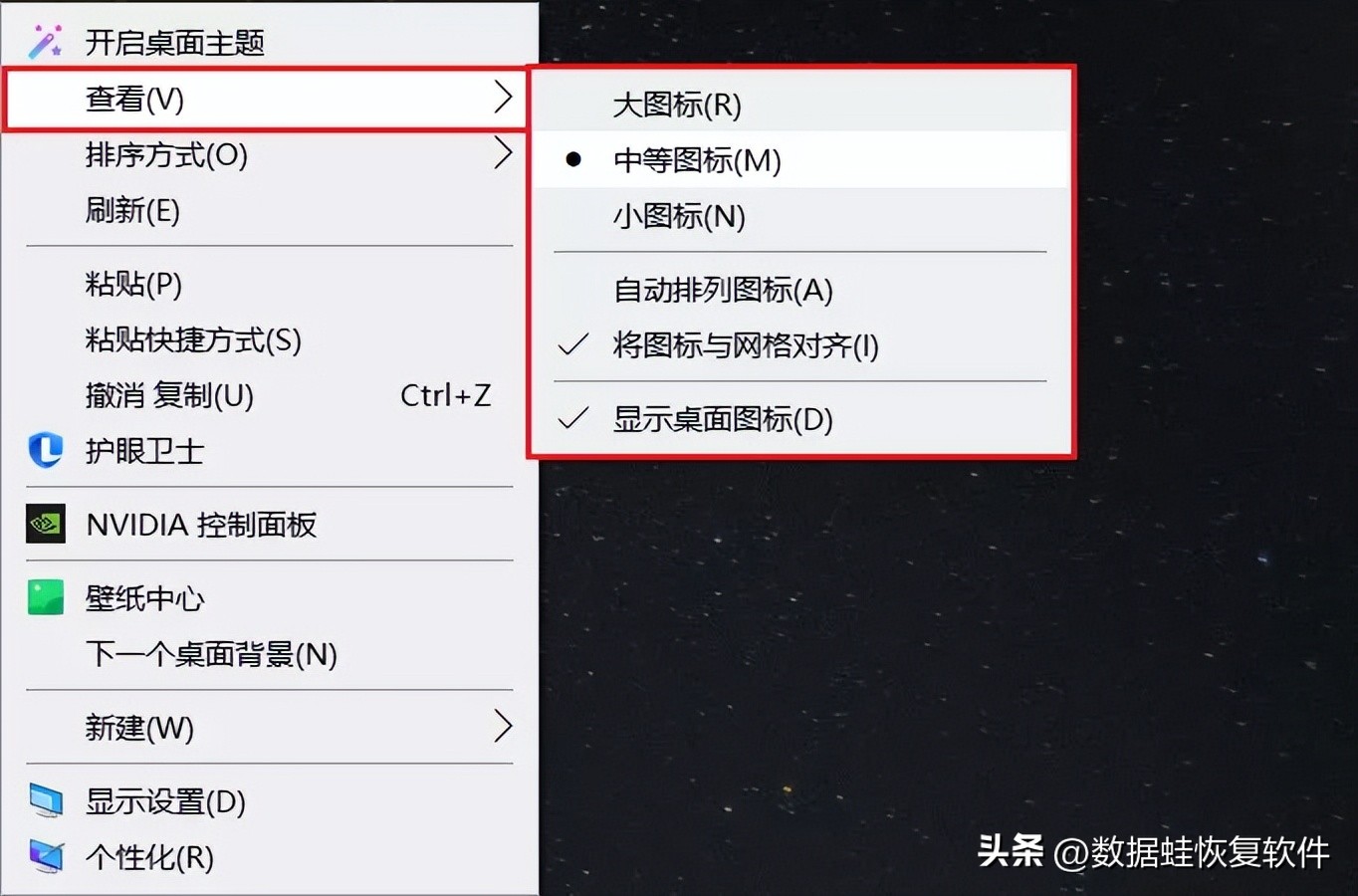 windows7桌面图标怎么变小,滑动滚轮桌面图标变大变小