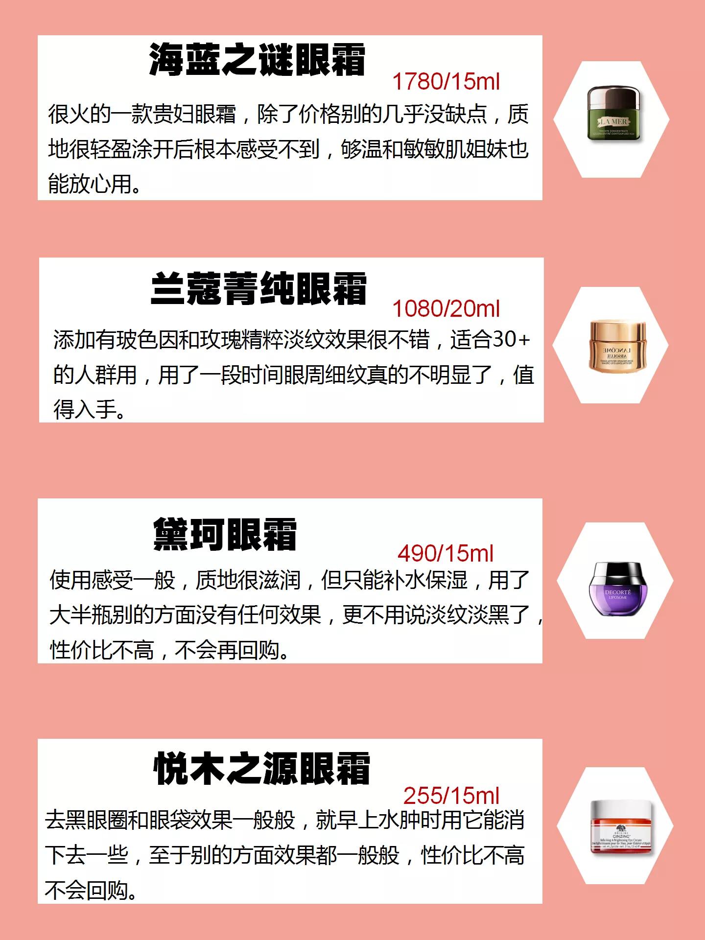 别乱花钱了,十大公认好用的眼霜平价