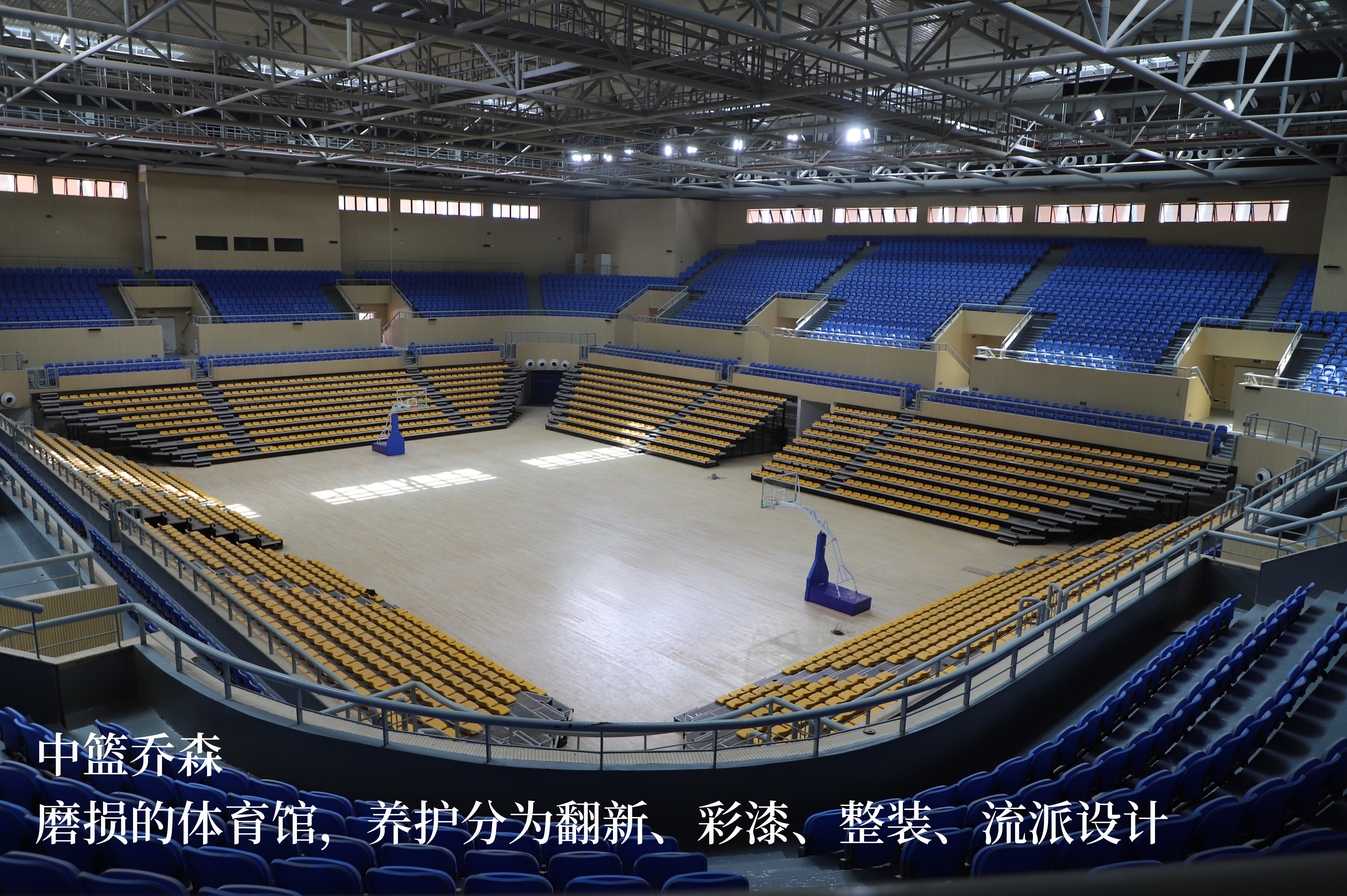 中篮乔森：专业运动木地板划线漆