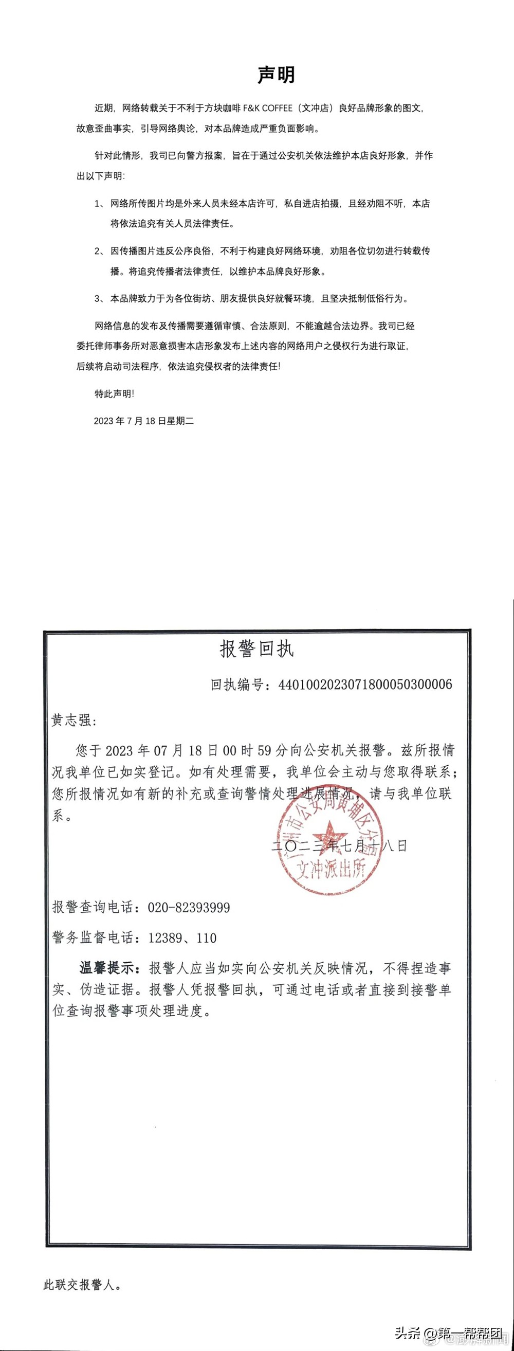 辟谣咖啡馆员工衣着暴露,咖啡店谈女子穿着暴露