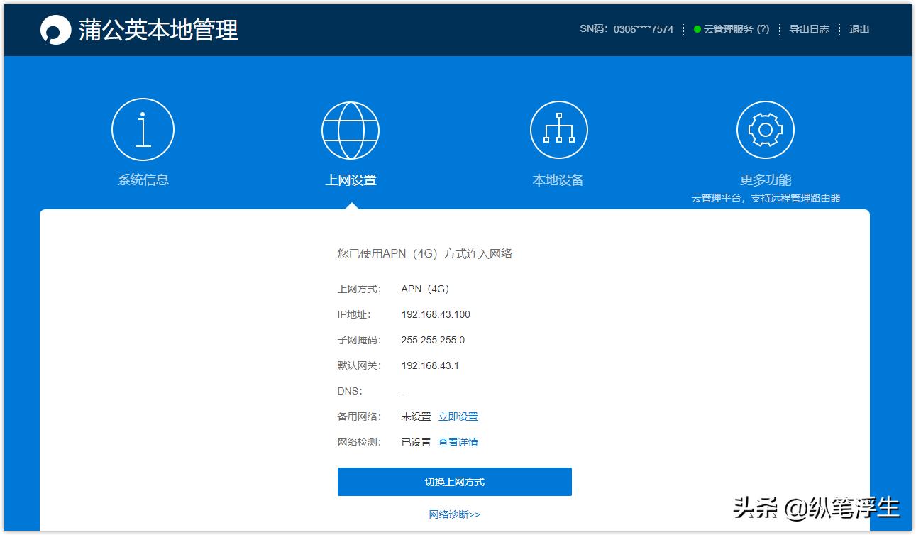 蒲公英x4和x4c路由器有什么区别,蒲公英x4c路由器用什么流量卡