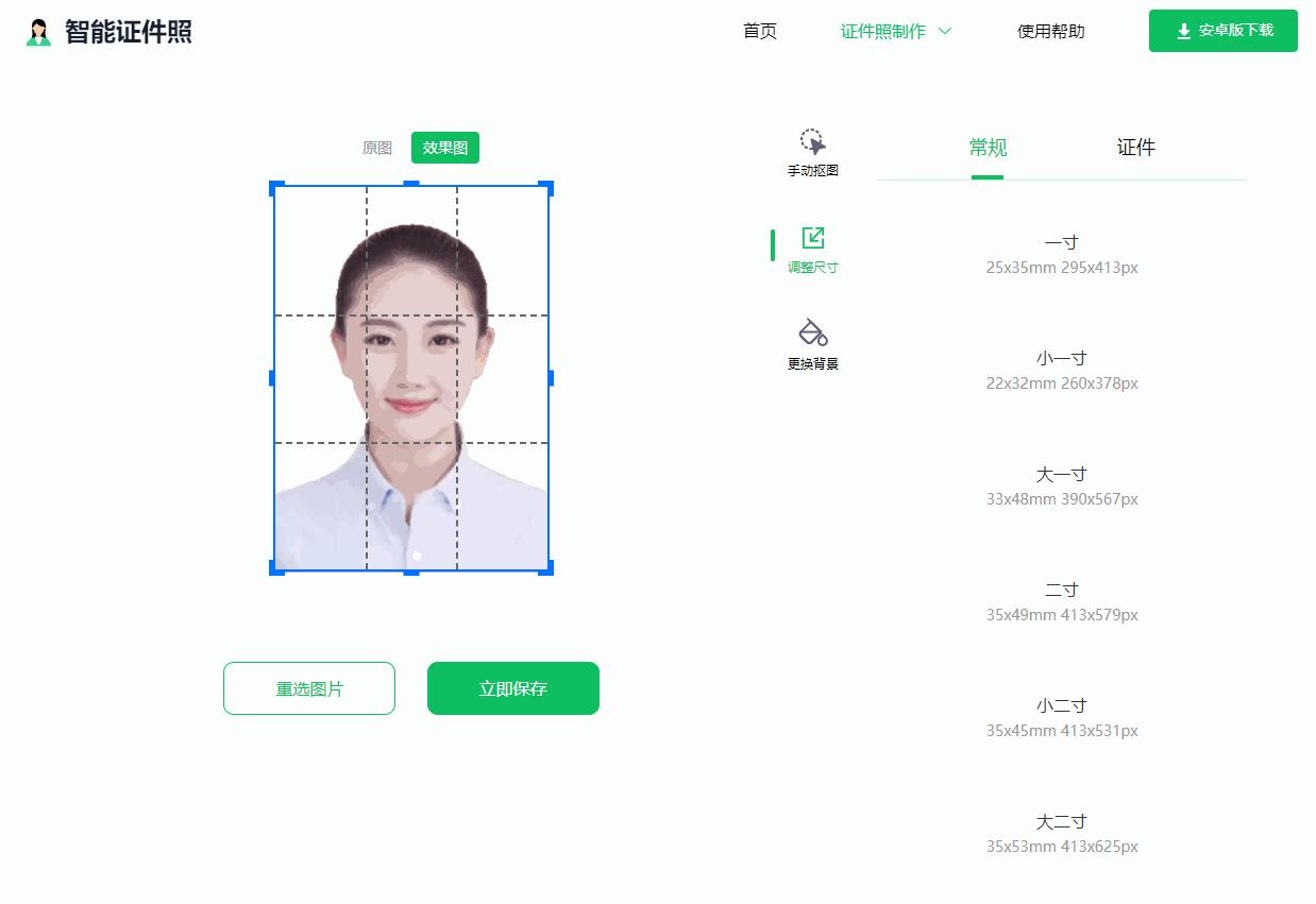 每日一练word更换证件照背景颜色,如何把证件照底色换色word