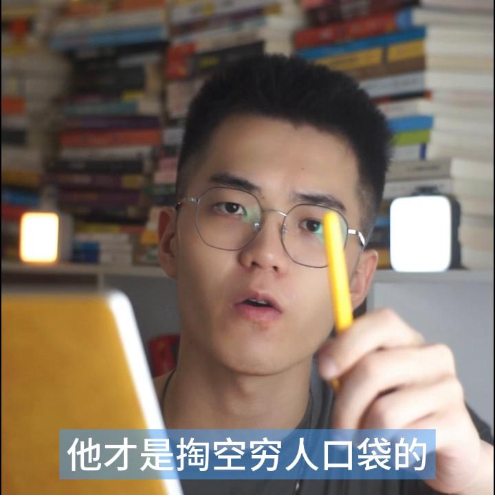 张雪峰有没有收割穷人？自相矛盾有多少可信度#灰灰叫板张...