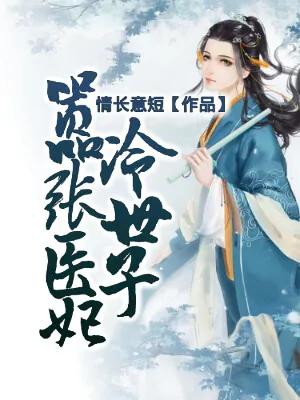 推荐三本穿越重生小说,推荐3本穿越重生小说