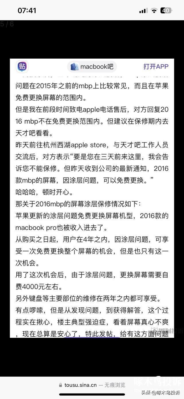 啄木鸟消费者投诉平台,啄木鸟投诉有没有用