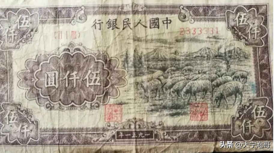 第一套人民币5元牧羊图寓意,第一版人民币牧马币真品
