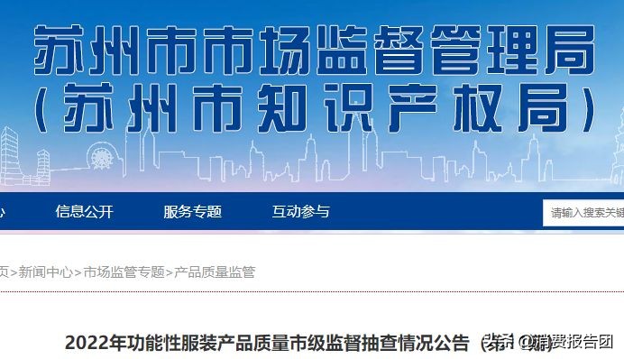 不合格服装,不合格服装被曝光