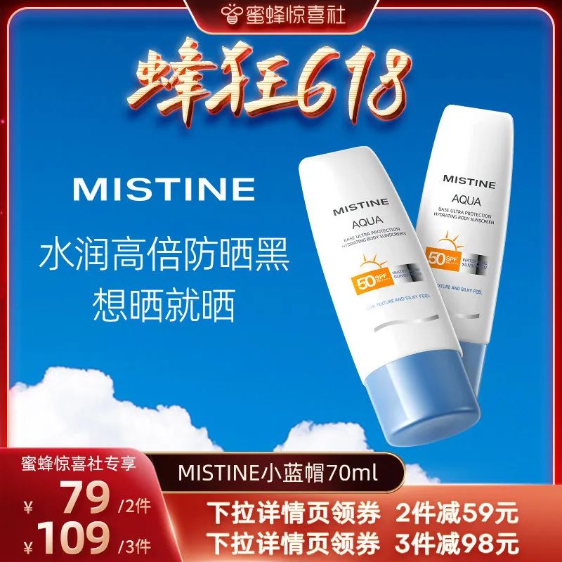 蜜蜂惊喜社618直播间预告,蜜蜂惊喜社618结束时间