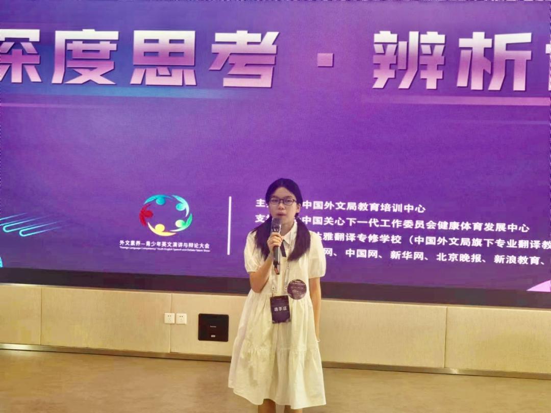 深度思考，辨析世界！2023青少年英文演讲与辩论大会在新川举行