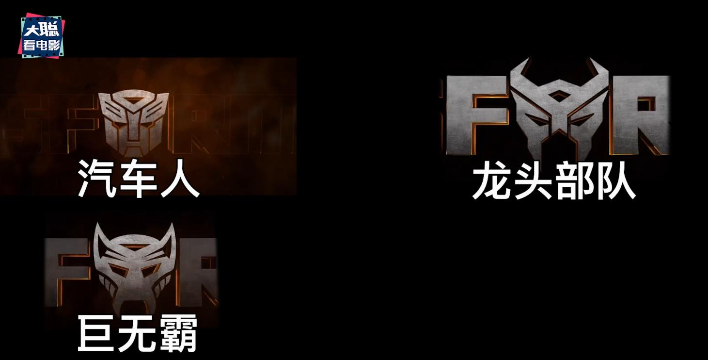 变形金刚超能勇士崛起预告片解析,变形金刚超能勇士崛起完整在线