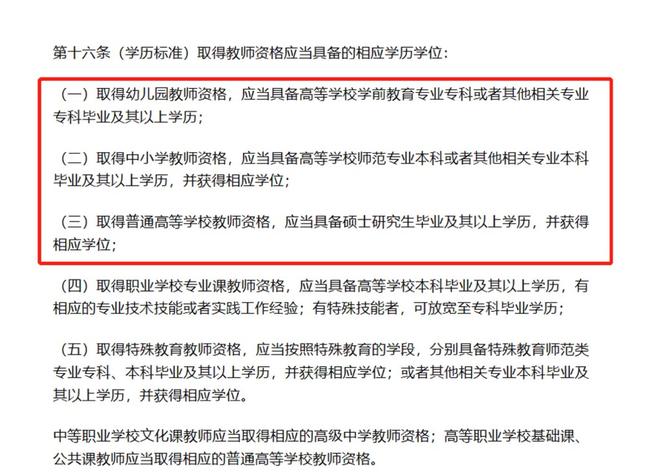 新教师法按教龄晋升教师职称,新教师法修订2021教师职称解读