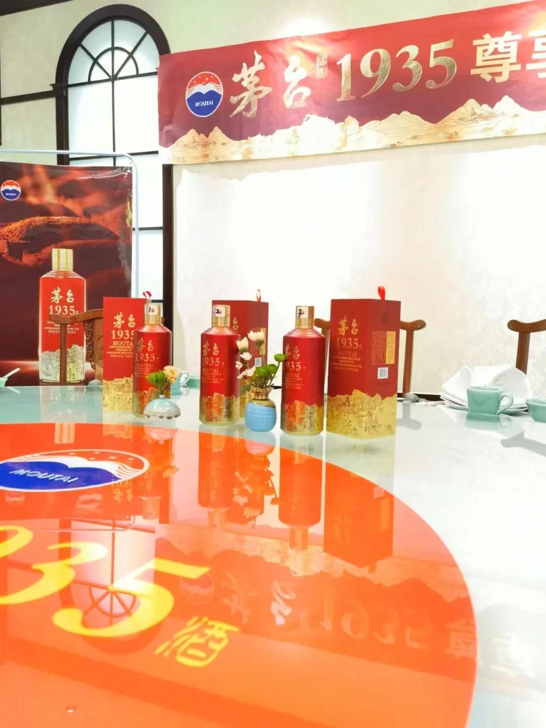 茅台1935出厂时间怎么看,茅台1935的官方建议零售价是多少