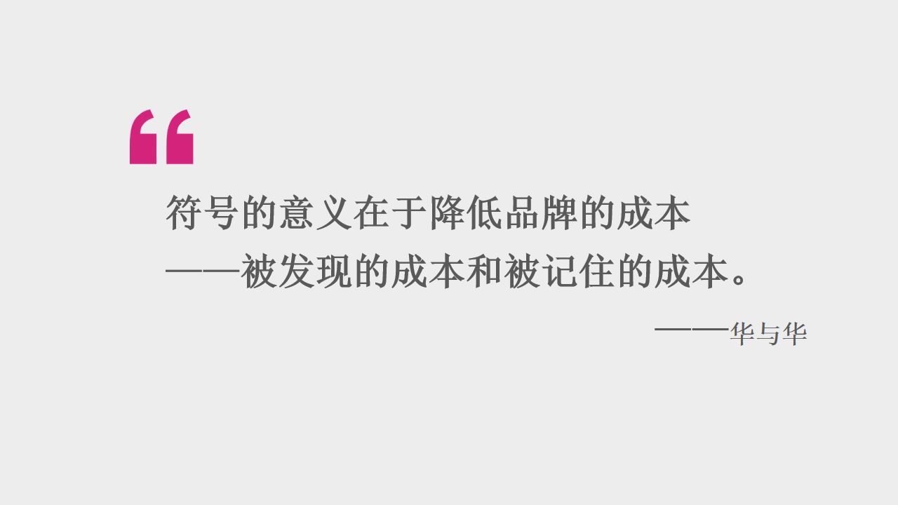 华与华营销方法,华与华营销是怎么做的