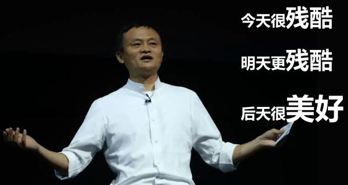 马云口碑为何急剧下滑？一起来了解真相！