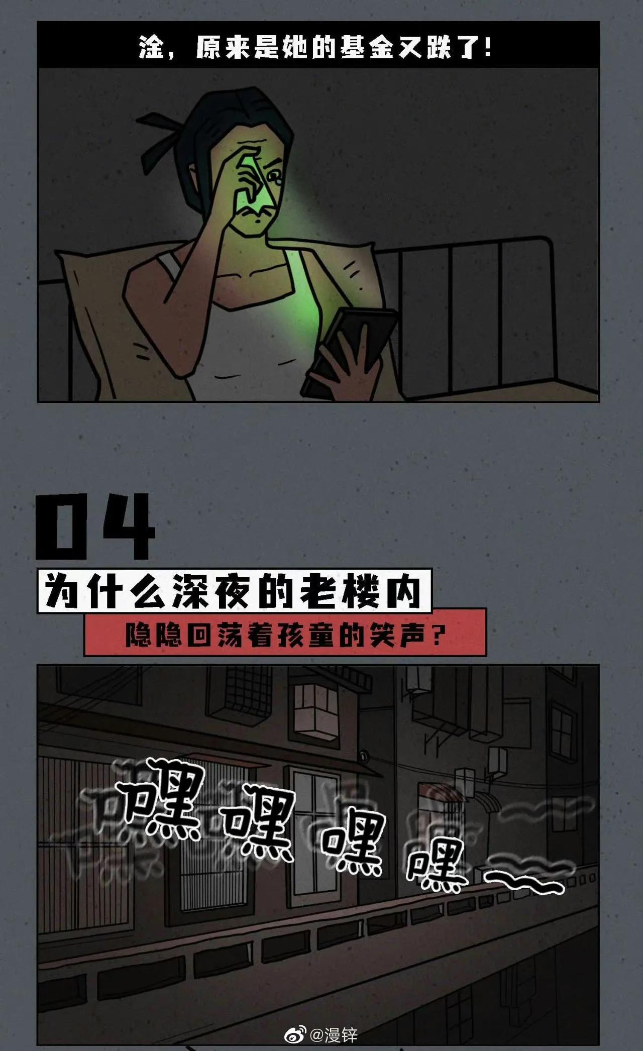 为什么看完漫画后感觉心情怪怪的,漫画那些细思极恐的画面