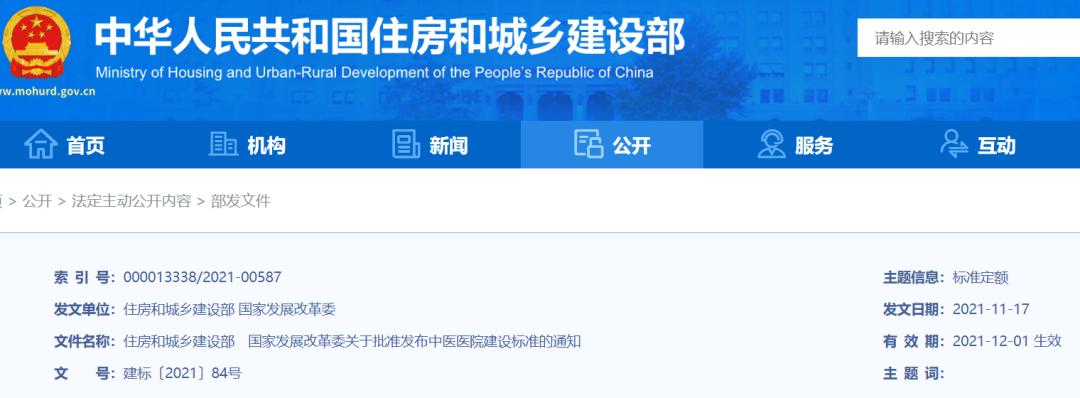 中国最大的中医院,全国最大的中医院