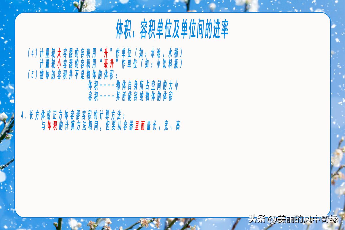 数学五年级下册体积单位间的进率,五年级下册数学容积单位进率