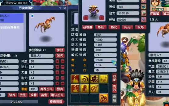 梦幻西游最新改动对全红宝宝影响,梦幻西游全红宝宝打书