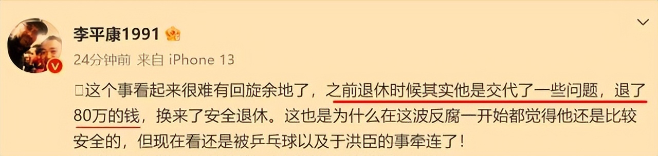 国乒是怎样处罚张继科的,前国乒张继科近况