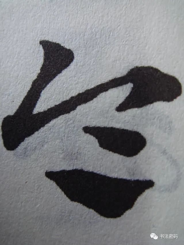 章草书法口诀歌,中国书法口诀章草