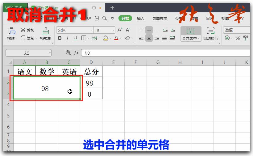 wps如何在表格内插入多行单元格,wps表格中工作表与单元格操作练习