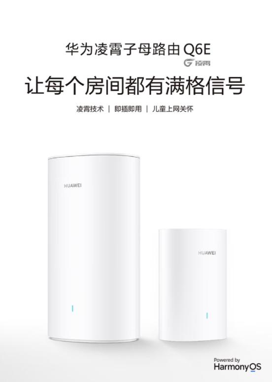 京东携手华为启动“满格计划”推动全屋WiFi产业链高速发展