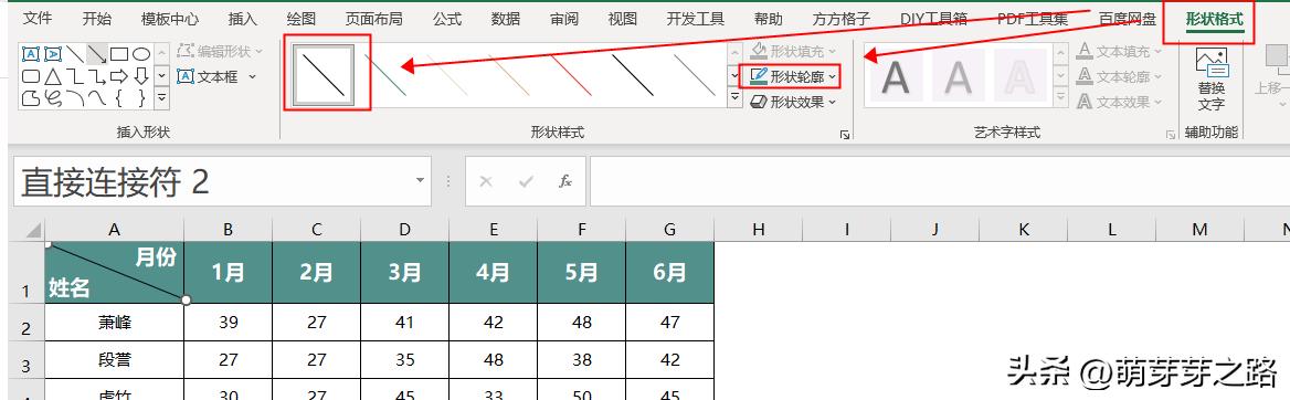 wps表格怎么设置斜线标题,excel表格加斜线分割单元格