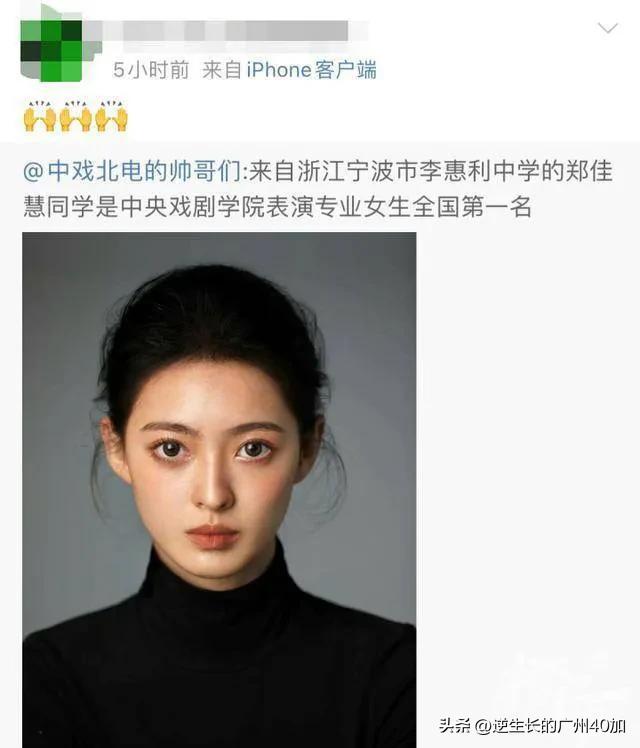 中戏艺考第一名2020,中戏艺考2020第一名