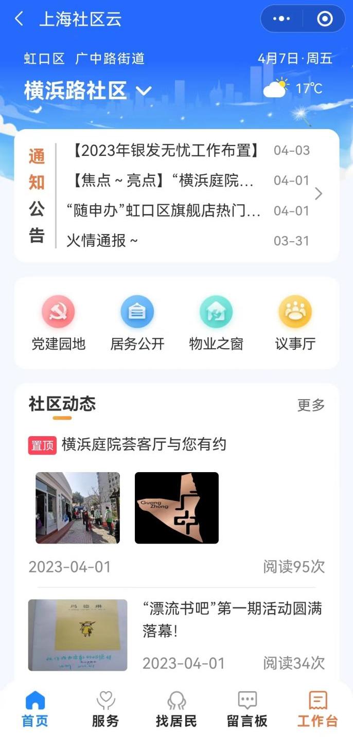 便民服务、漂流书吧、聊天议事，这个“庭院会客厅”不一般！