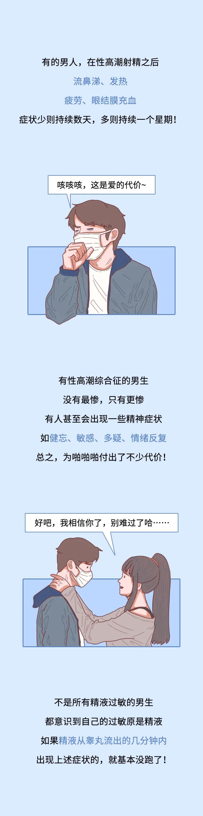 为什么会有人对精液过敏？对精液过敏的女性，怎样才能健康生娃？