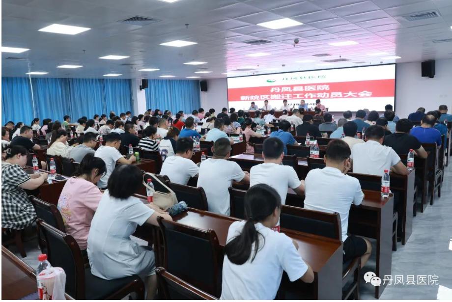丹凤县中医医院搬迁最新消息,丹凤中医院搬迁