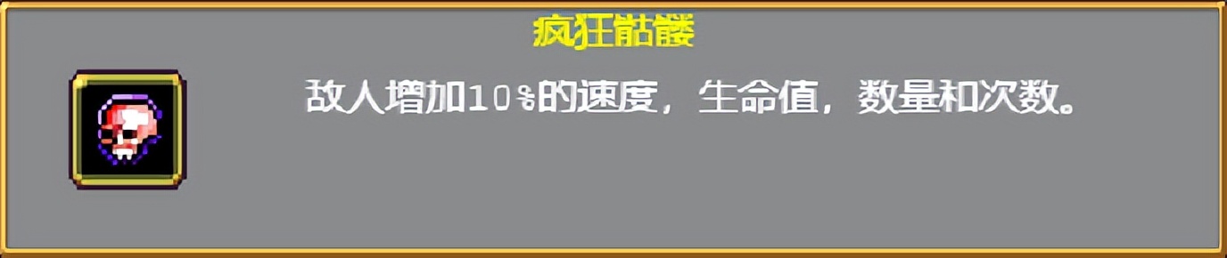 吸血鬼幸存者被动装备介绍,吸血鬼幸存者神器怎么选