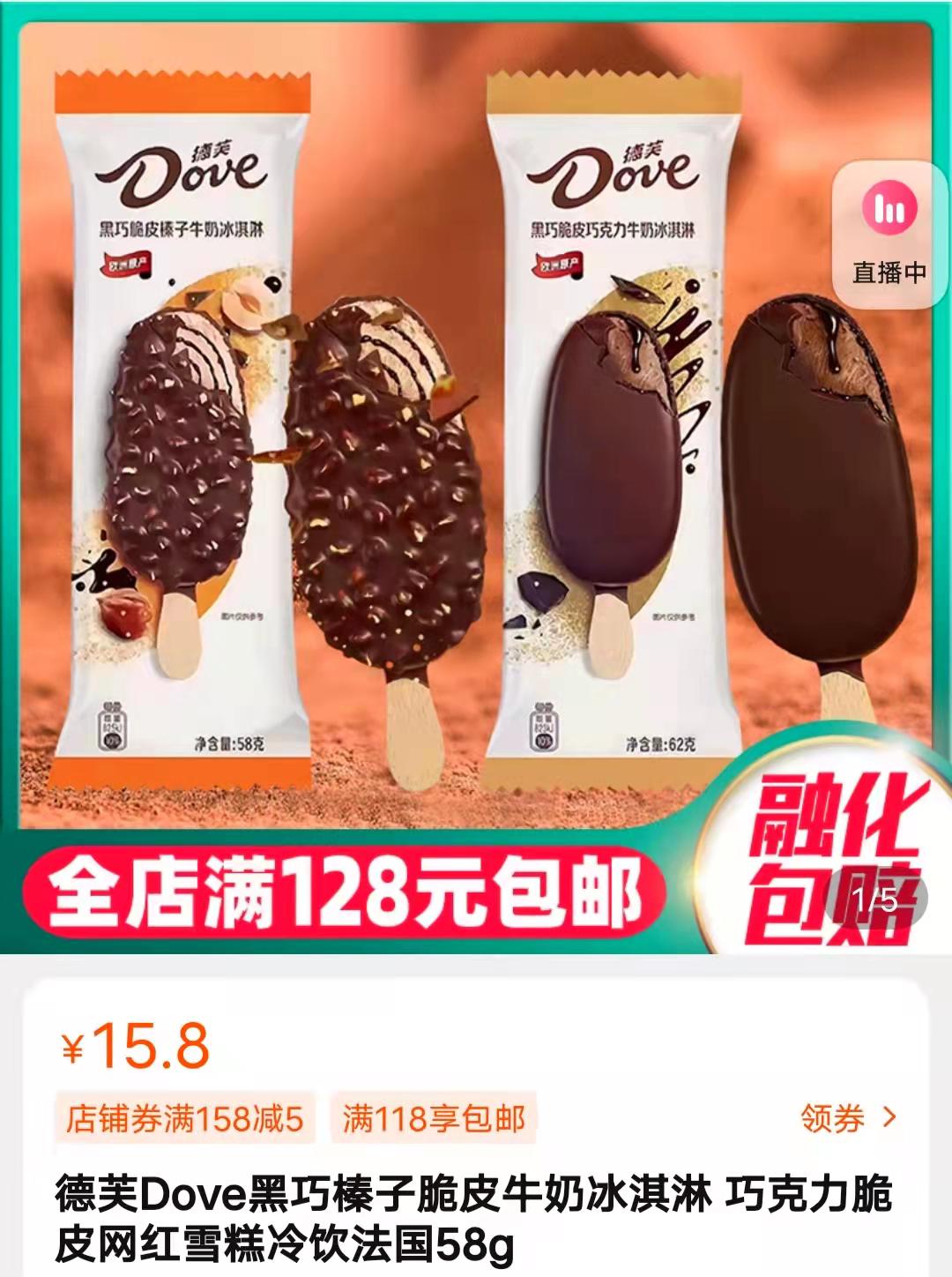 收下这份雪糕刺客图鉴,放开那根高价雪糕