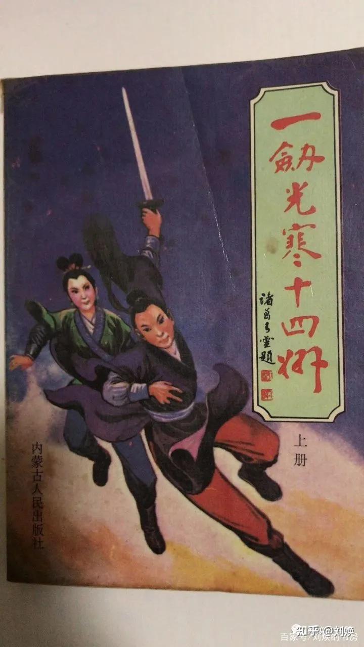 哪些是仿冒卧龙生的小说,卧龙生盗版作品