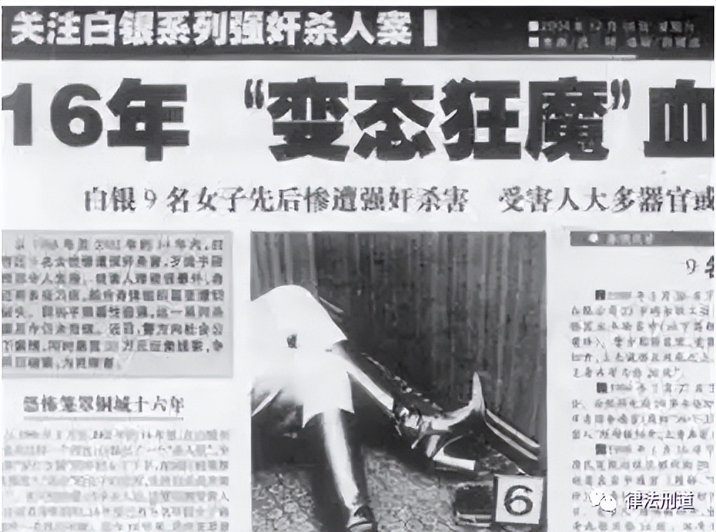 他是谁1988案凶手是谁,《他是谁》中的凶手案件原型