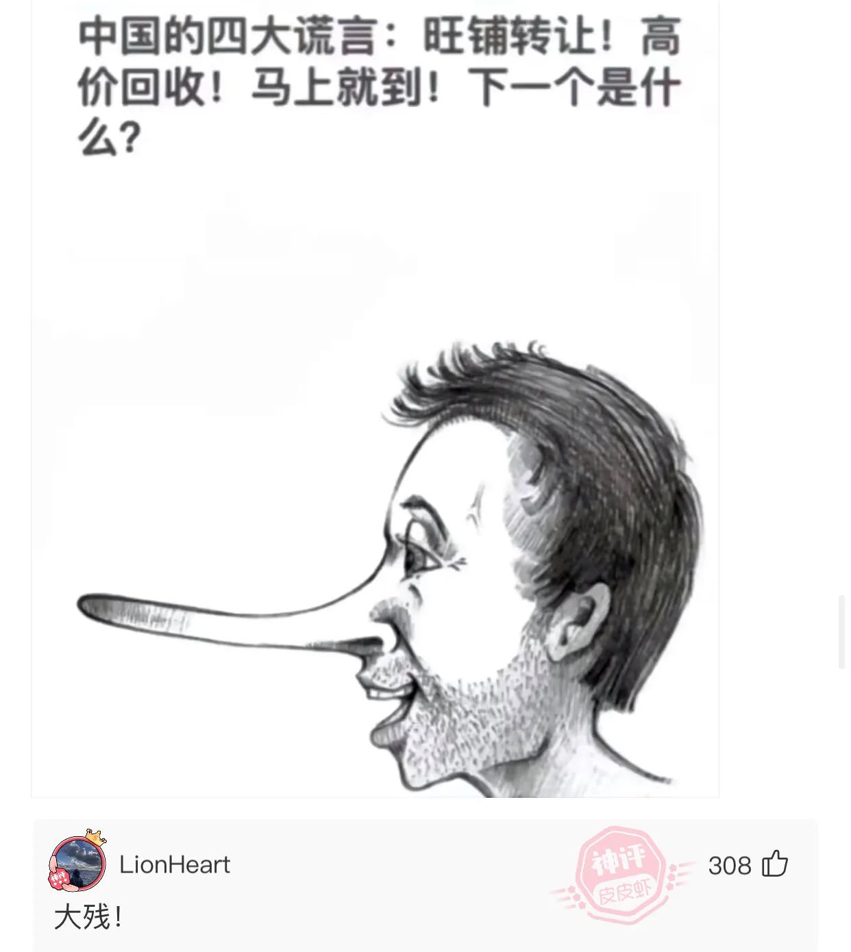 爆笑吐槽侮辱人的智商,盘点侮辱性极强的十大爆笑集锦