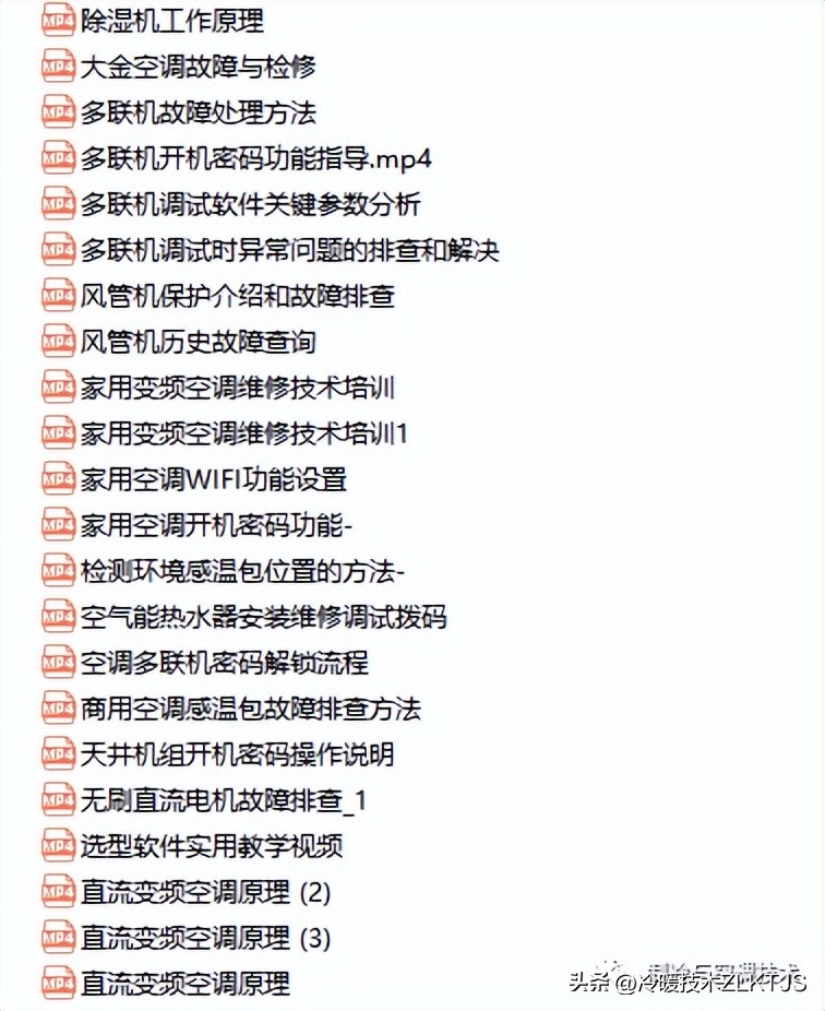 冷库采用中央空调,中央空调多联机科普