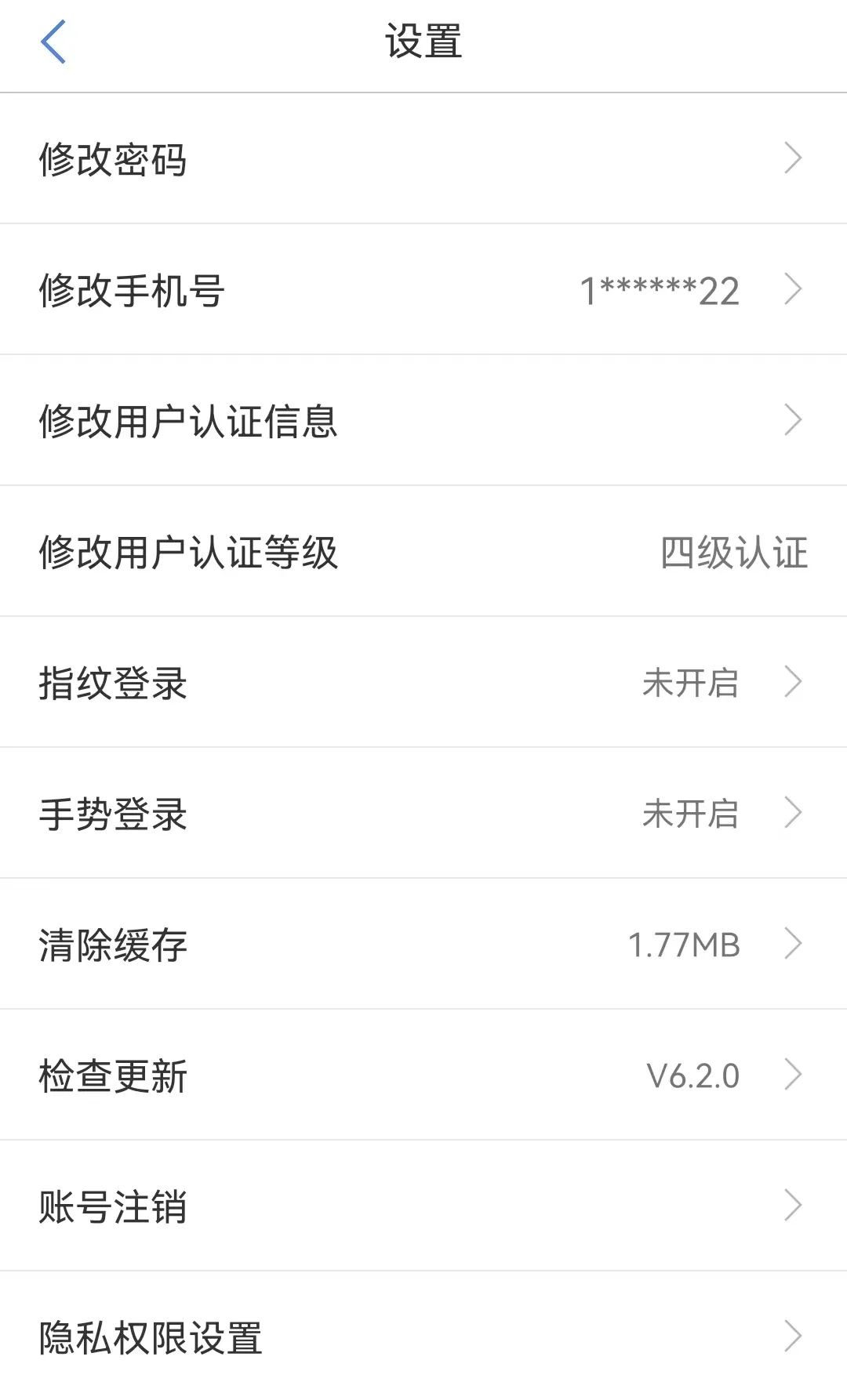 津心办信息可以更改吗,津心办怎么修改信息