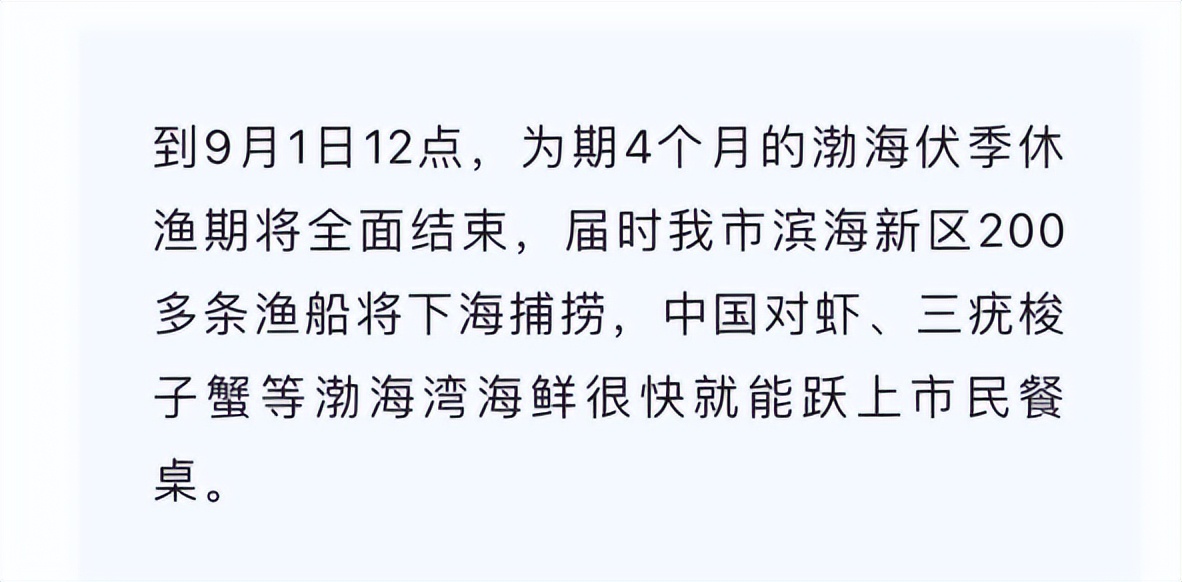 阳+34例！重磅好消息：开海，大波生猛海鲜来袭！天津人有多会吃